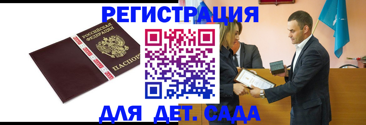 временная регистрация недорого в Тольятти
