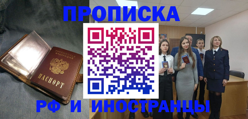 временная регистрация собственник в Тольятти
